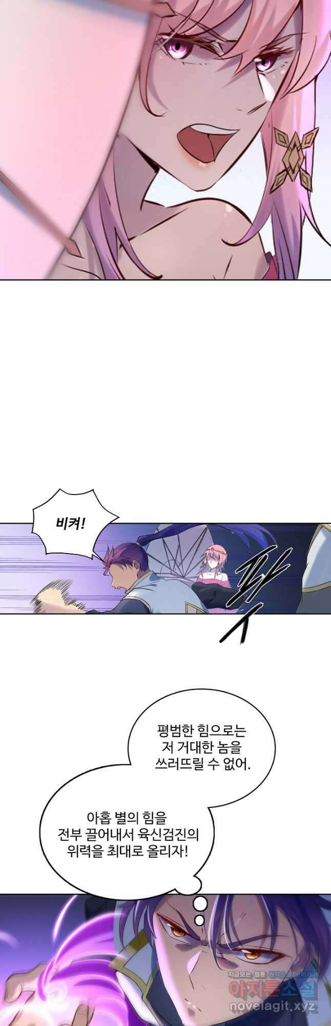 백련성신 941화 48