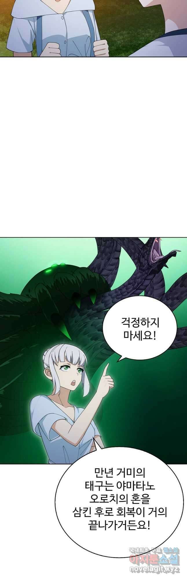 무법신선의 도시강림 192화 12