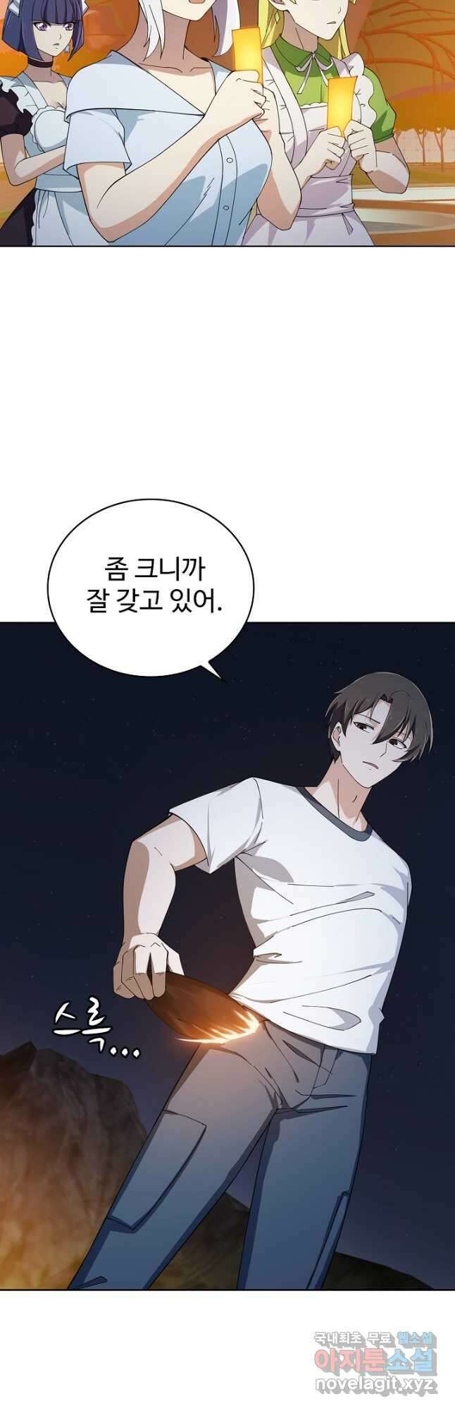 무법신선의 도시강림 192화 25