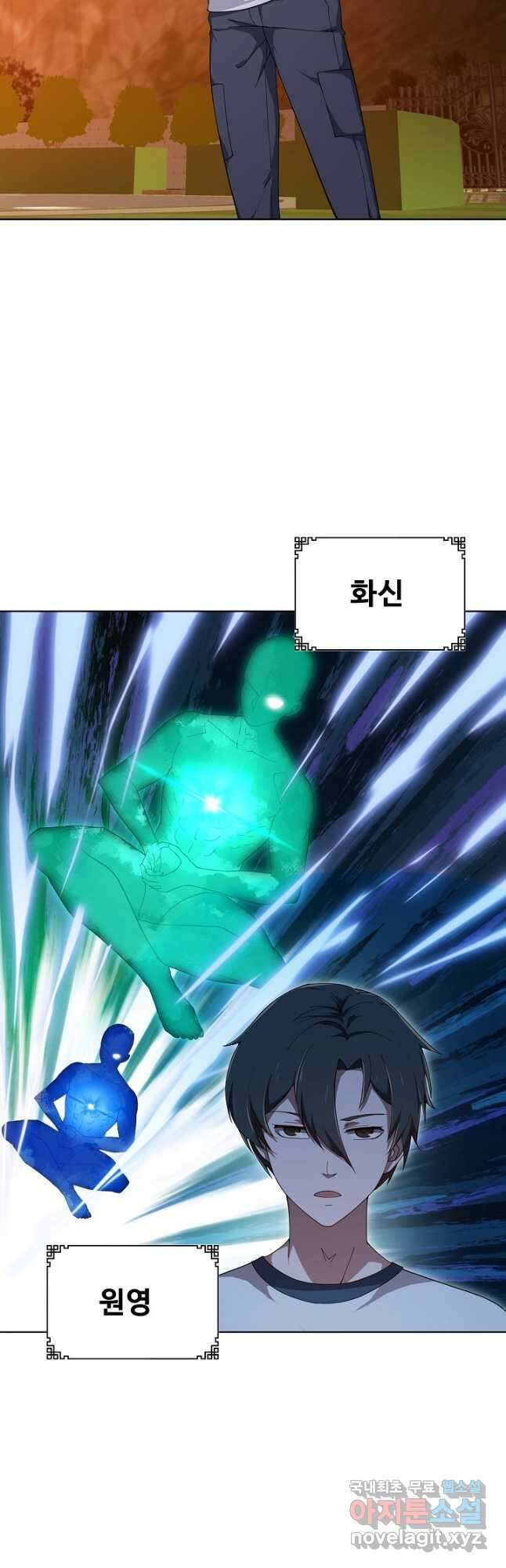 무법신선의 도시강림 192화 31