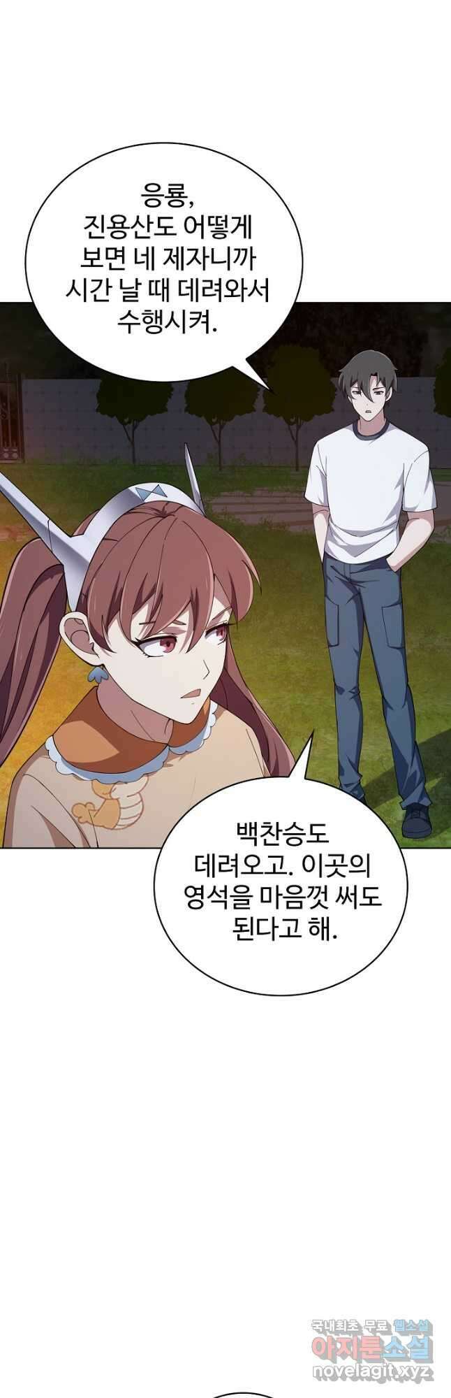 무법신선의 도시강림 192화 34