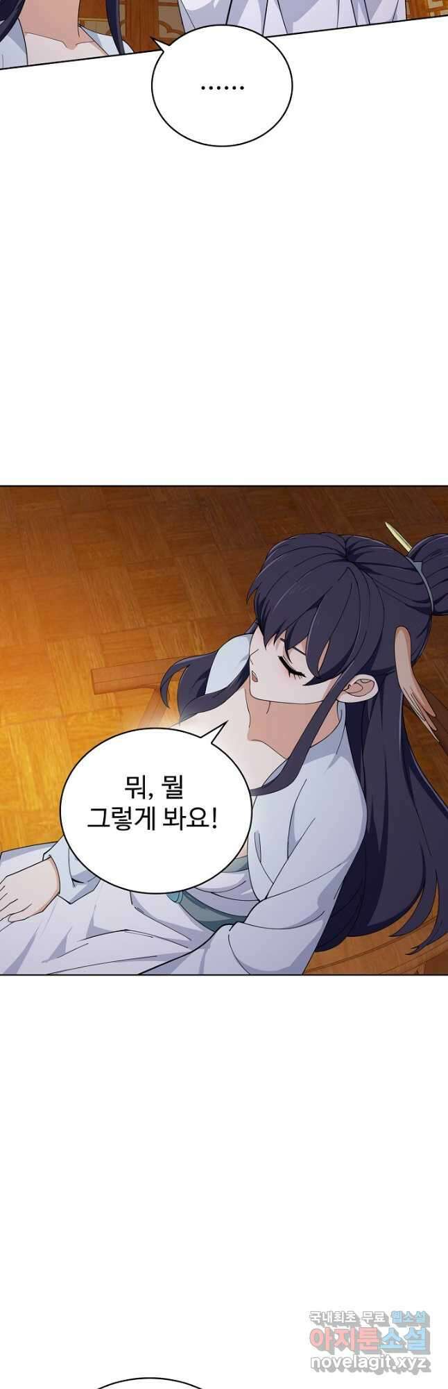 무법신선의 도시강림 192화 39
