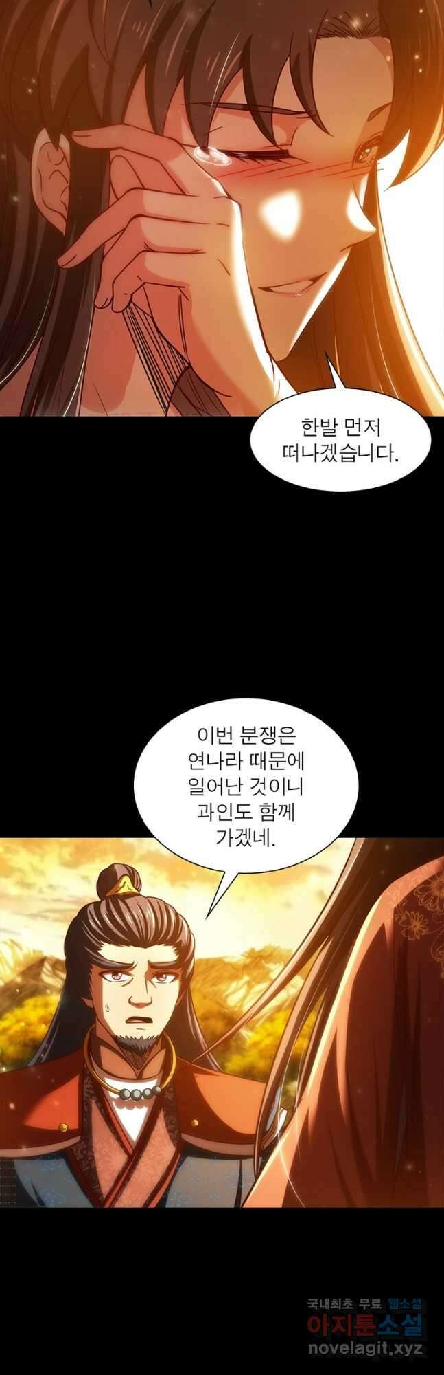 소르골 전기:천년전쟁 252화 4