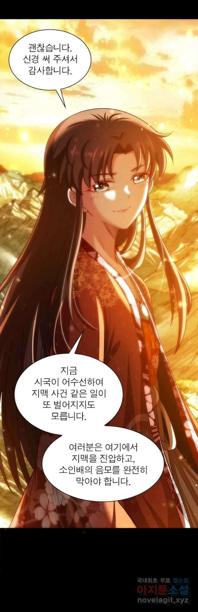소르골 전기:천년전쟁 252화 5