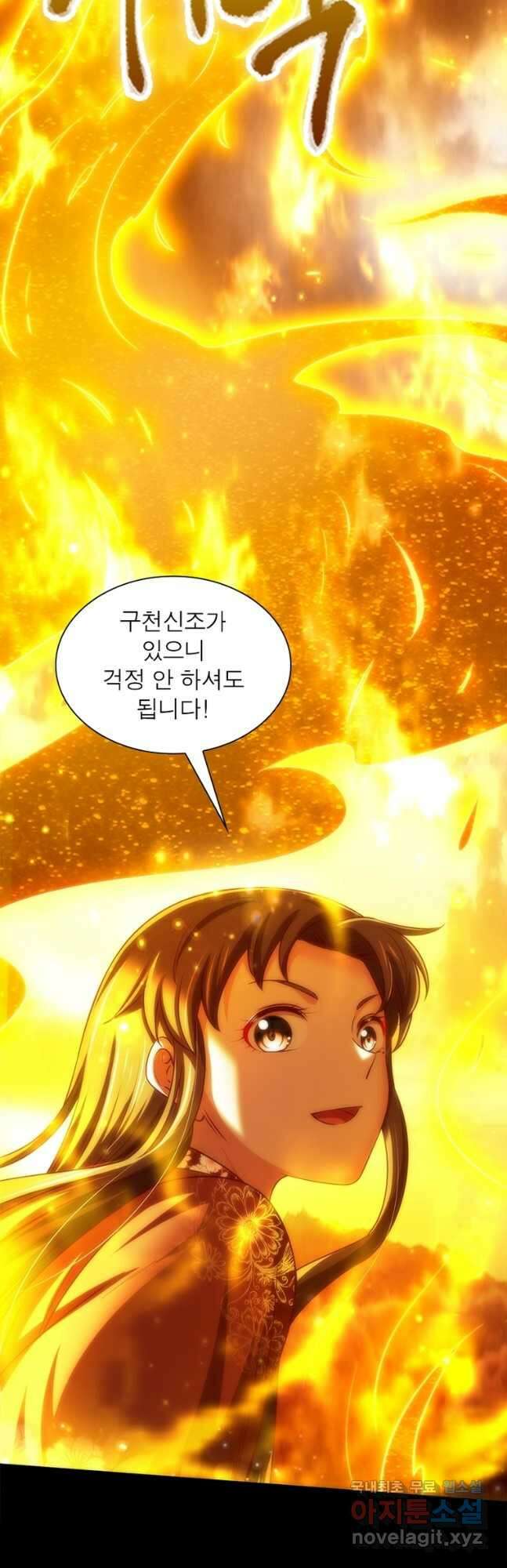 소르골 전기:천년전쟁 252화 7