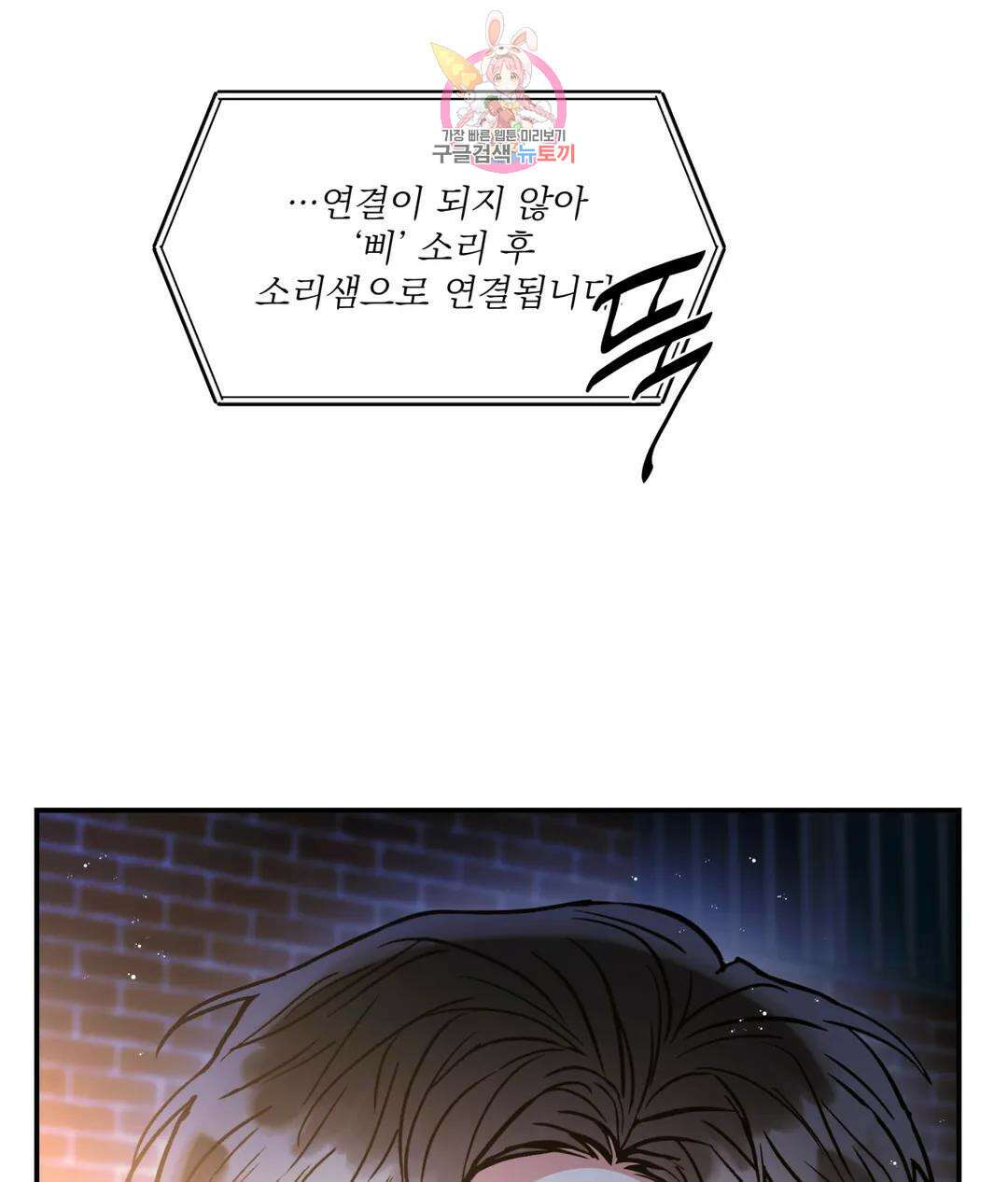 매드 플레이스 57화 10