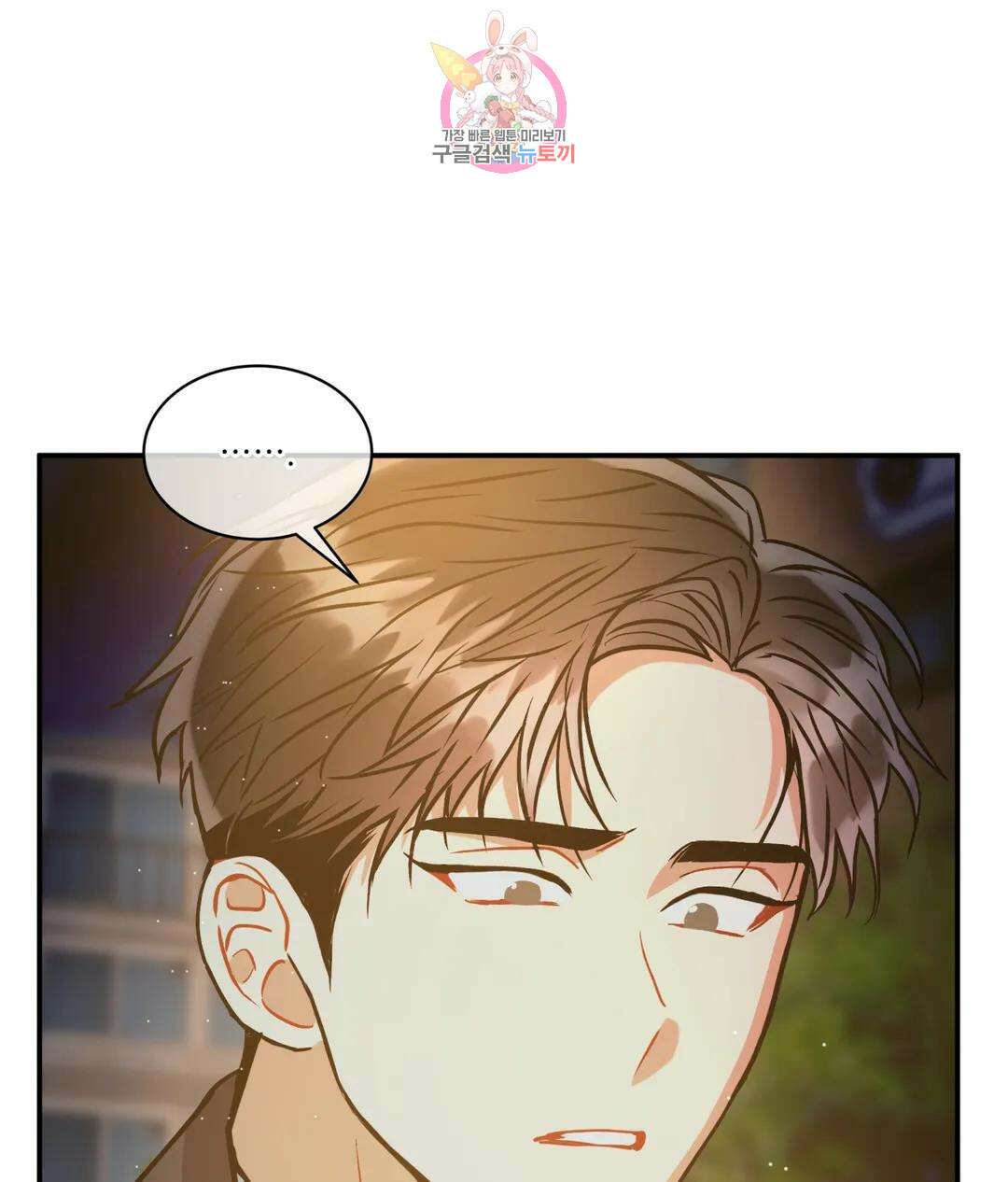 매드 플레이스 57화 19
