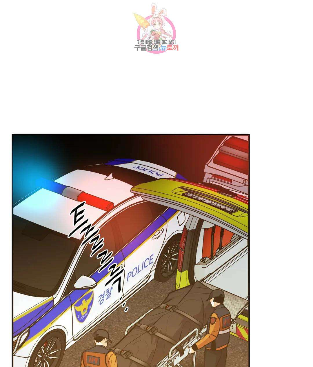 매드 플레이스 57화 21