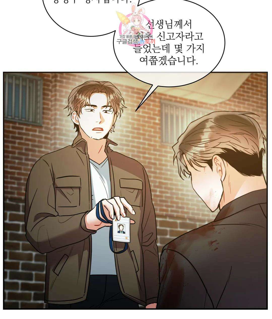 매드 플레이스 57화 24