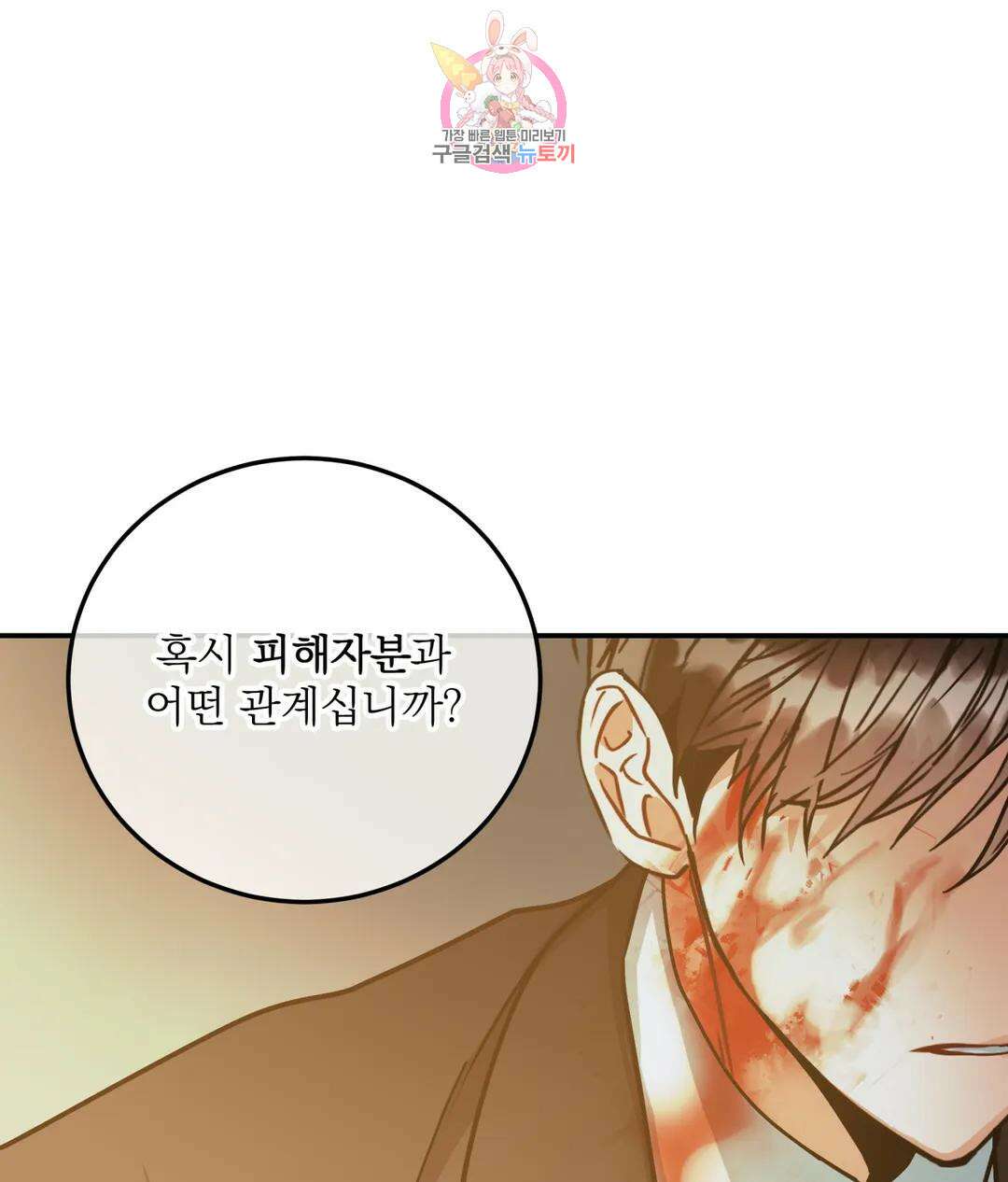 매드 플레이스 57화 25