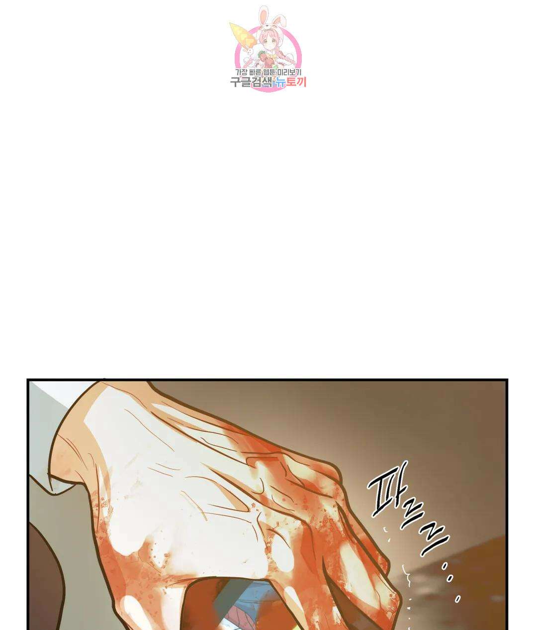 매드 플레이스 57화 28