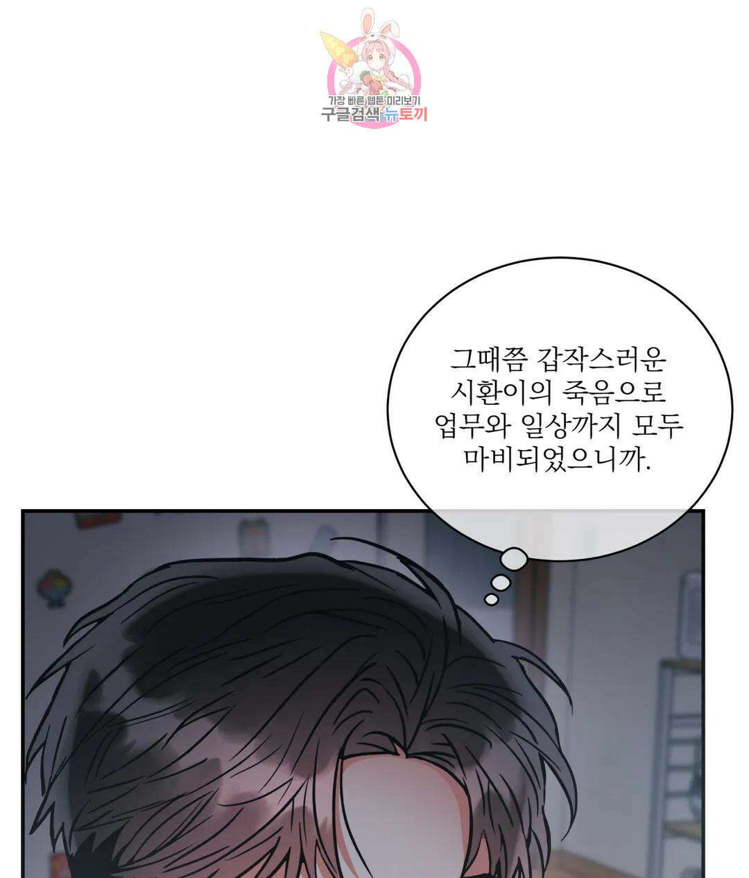 매드 플레이스 57화 35