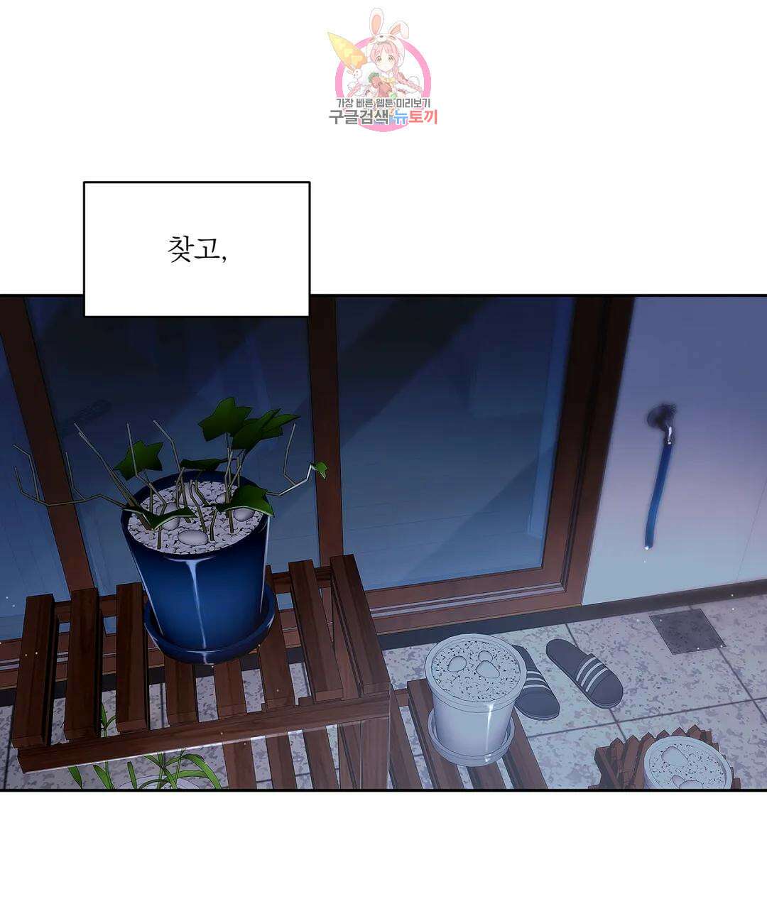 매드 플레이스 57화 38