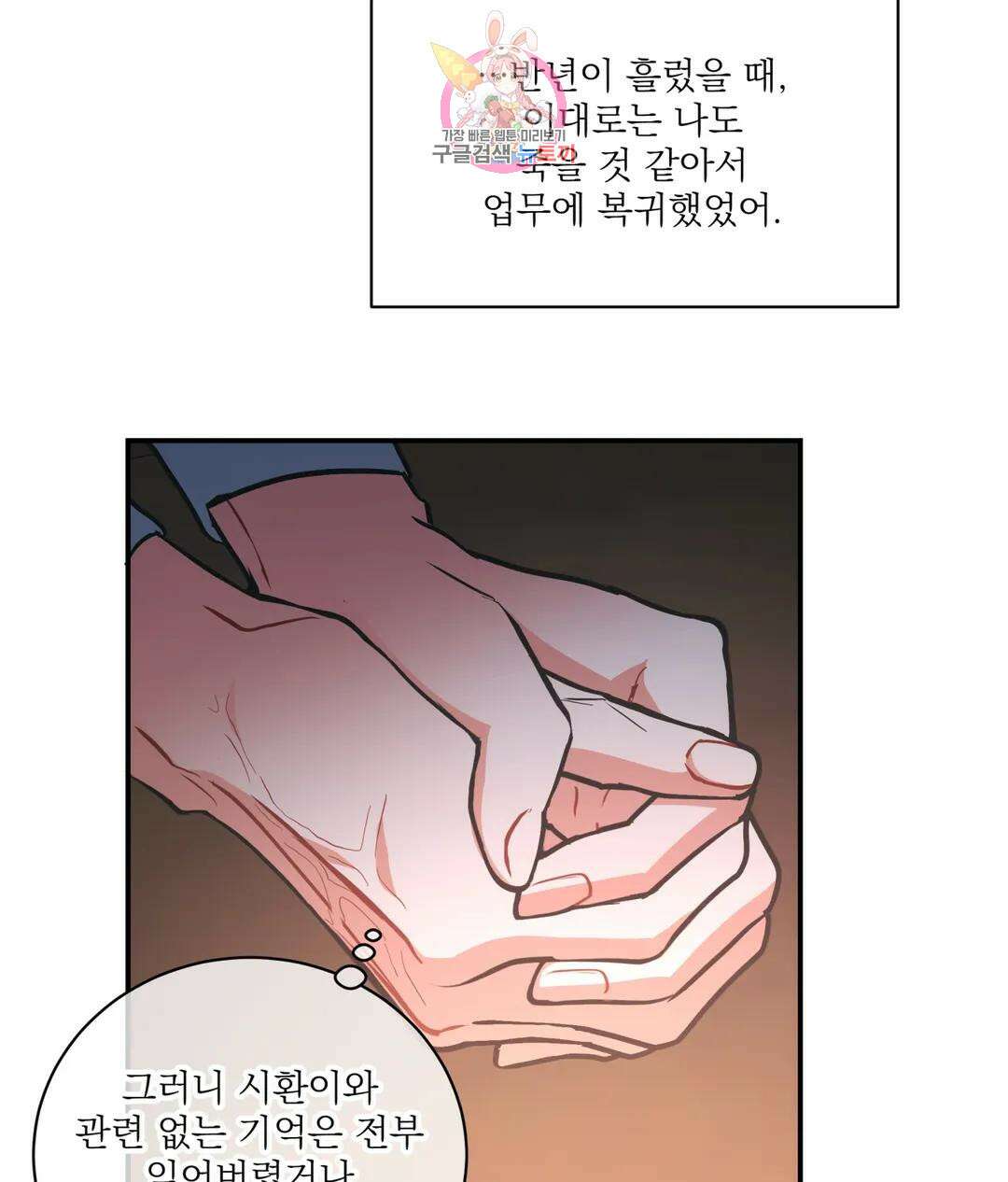 매드 플레이스 57화 41