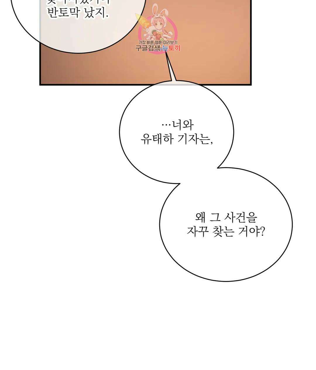 매드 플레이스 57화 42