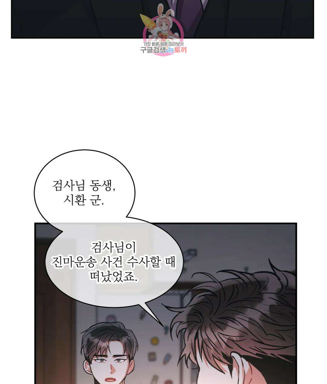 매드 플레이스 57화 44