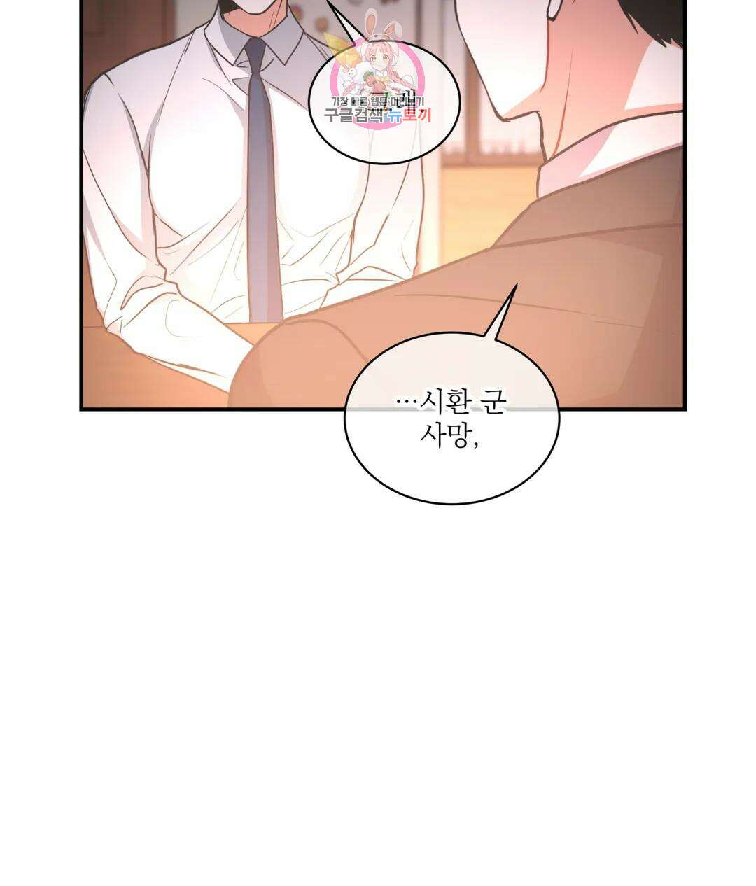 매드 플레이스 57화 45