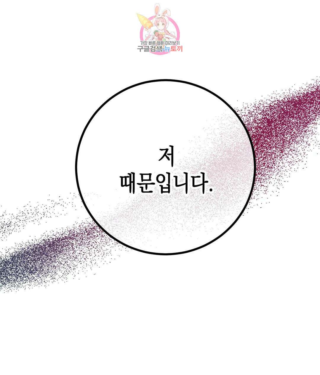 매드 플레이스 57화 46