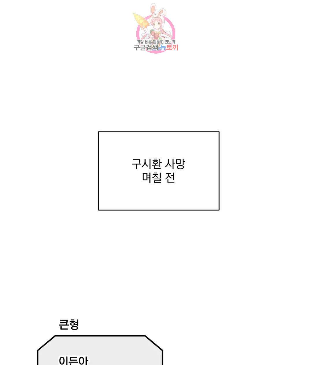 매드 플레이스 57화 54