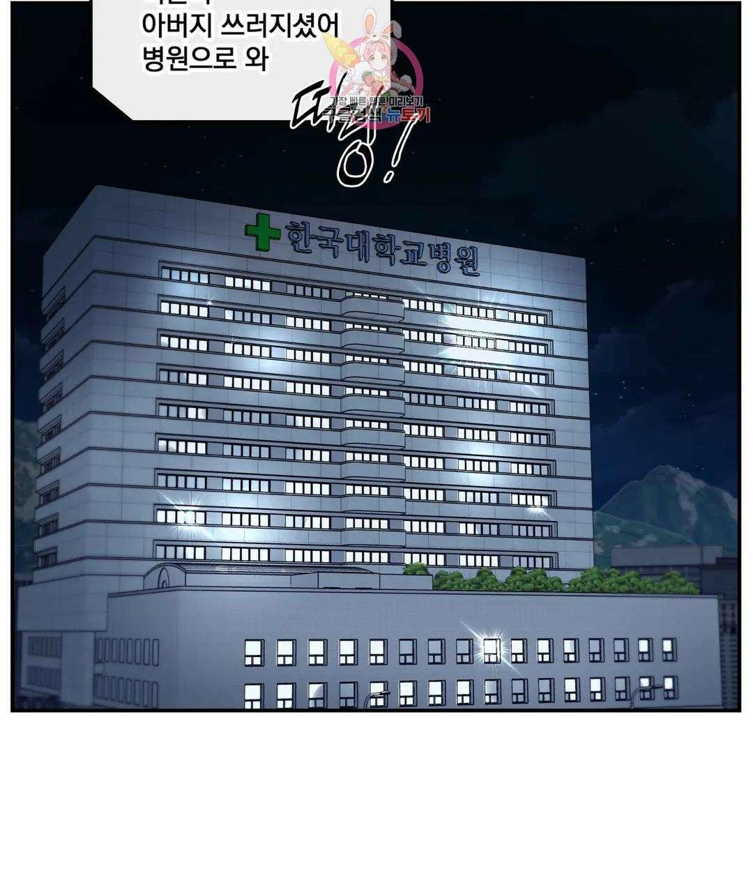 매드 플레이스 57화 55