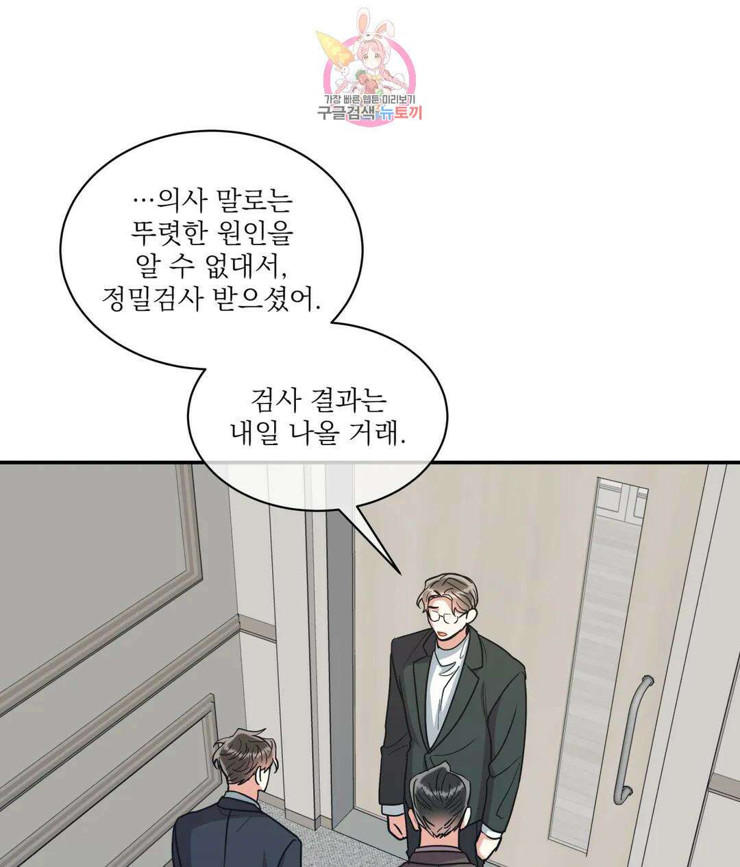매드 플레이스 57화 56
