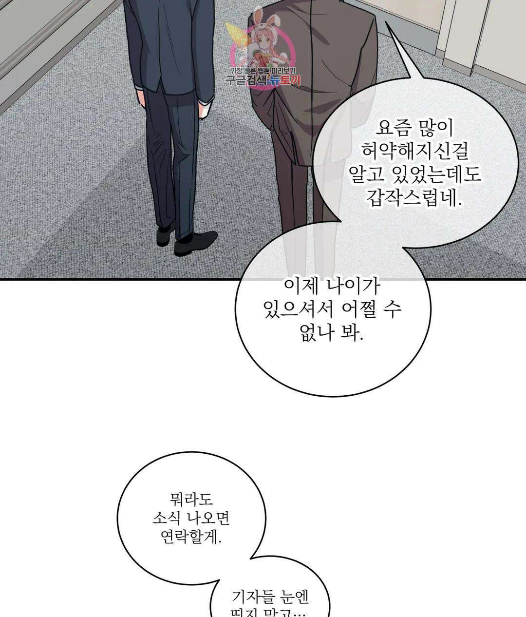 매드 플레이스 57화 57