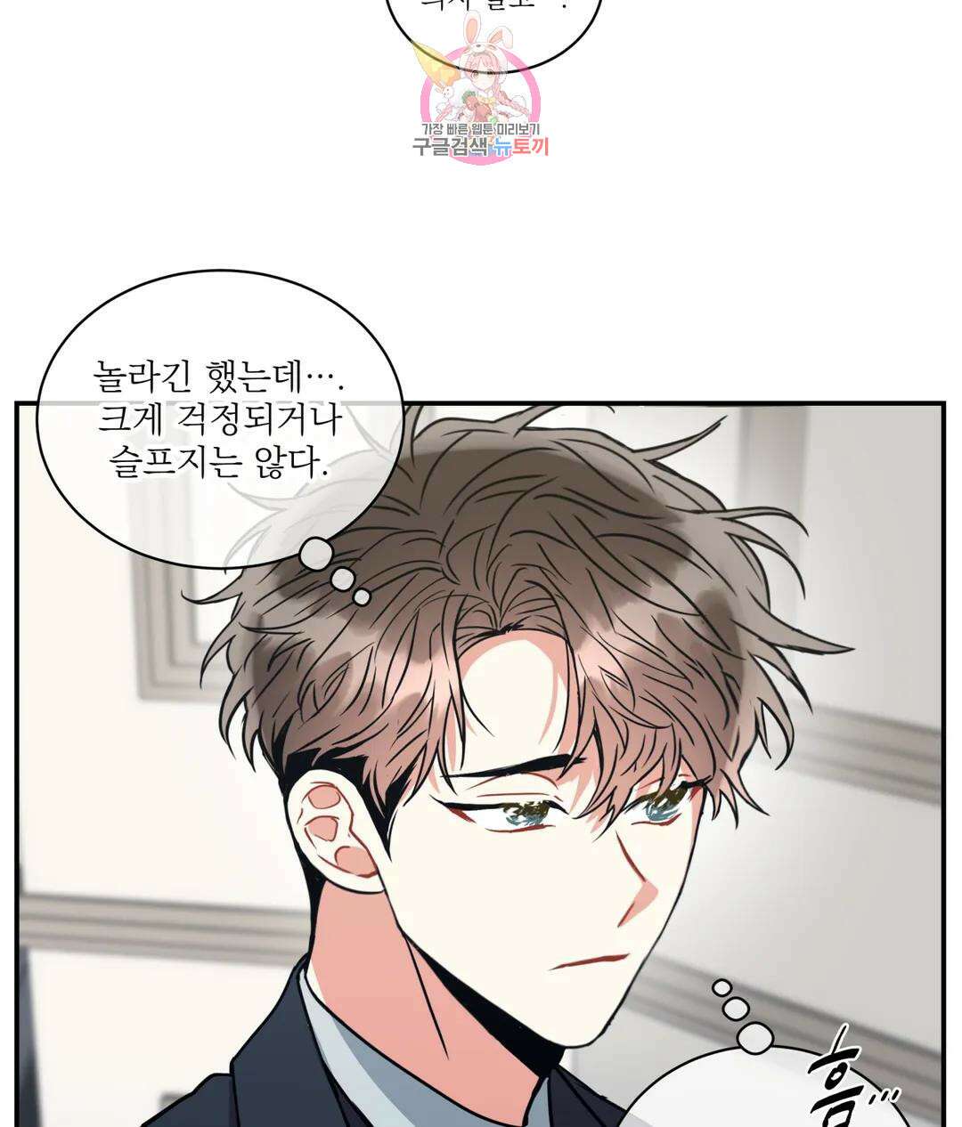 매드 플레이스 57화 58