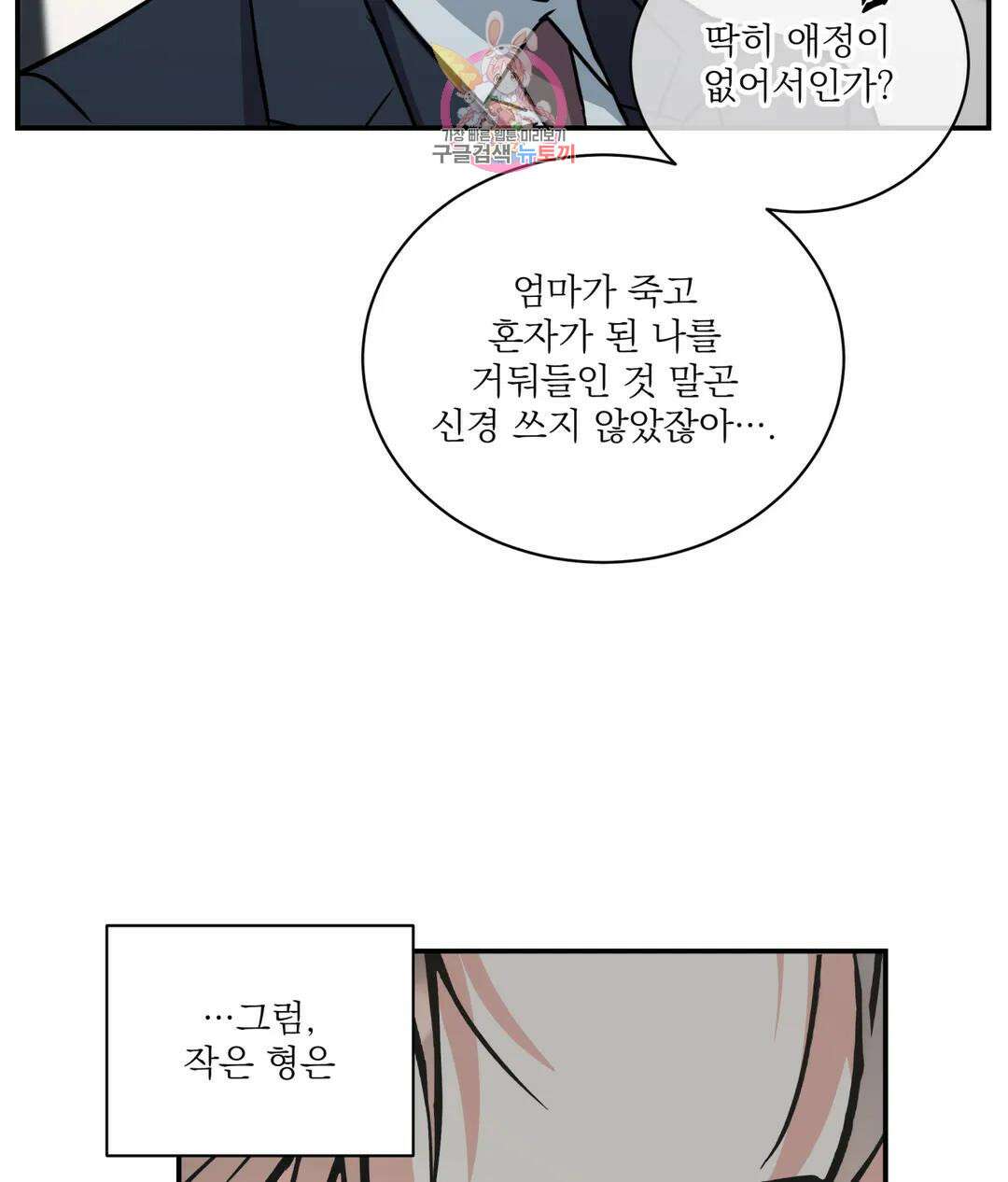 매드 플레이스 57화 59