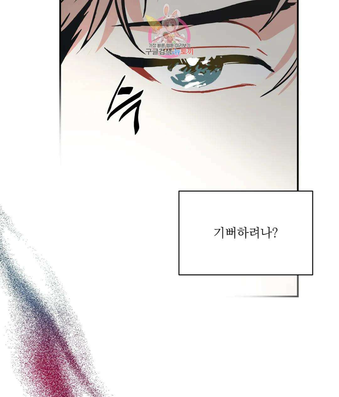 매드 플레이스 57화 60