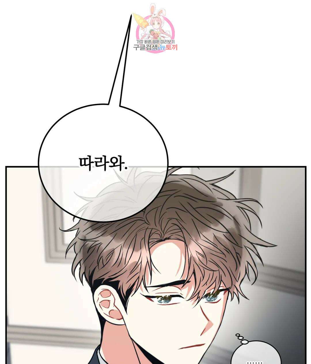 매드 플레이스 57화 63