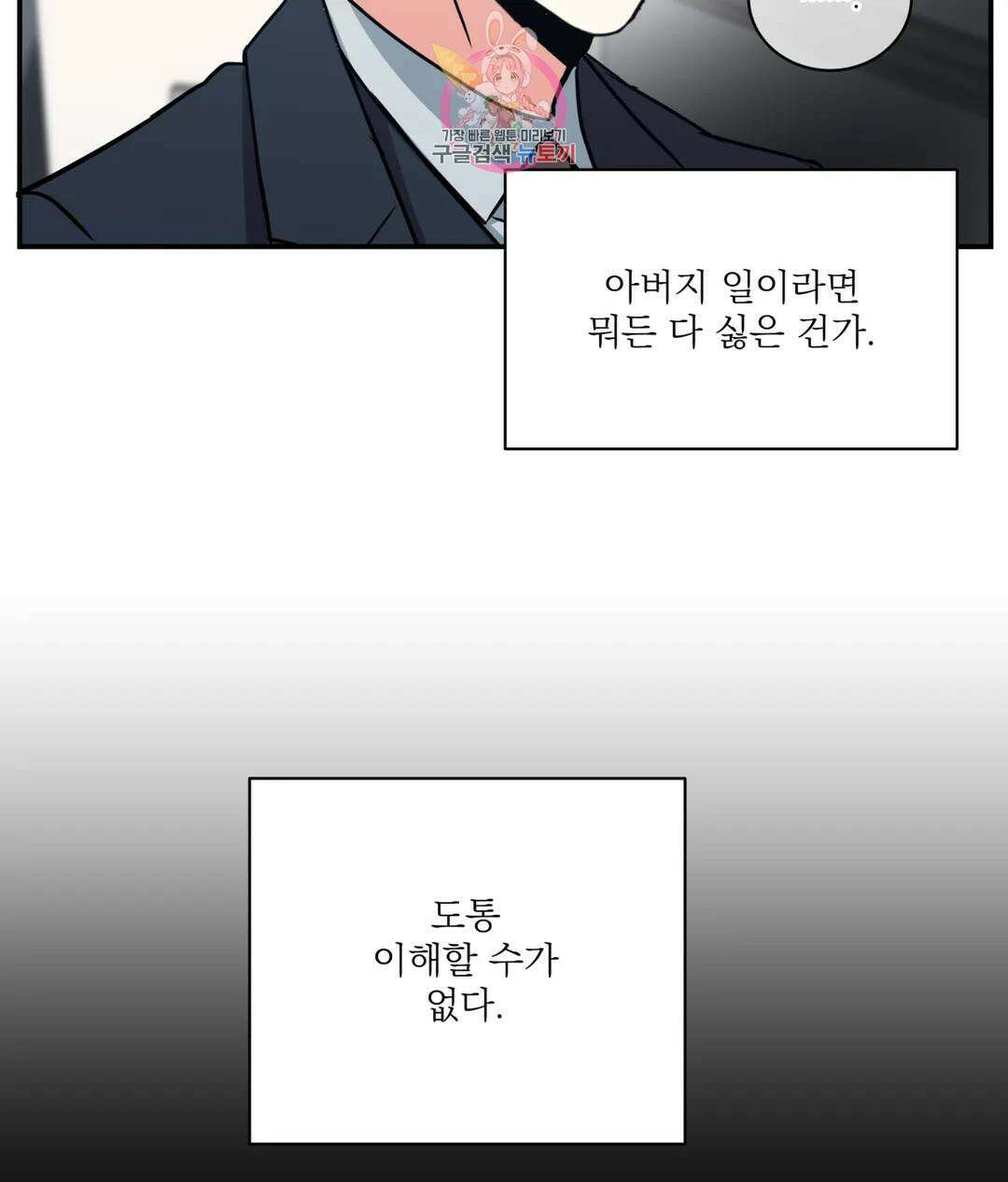 매드 플레이스 57화 64