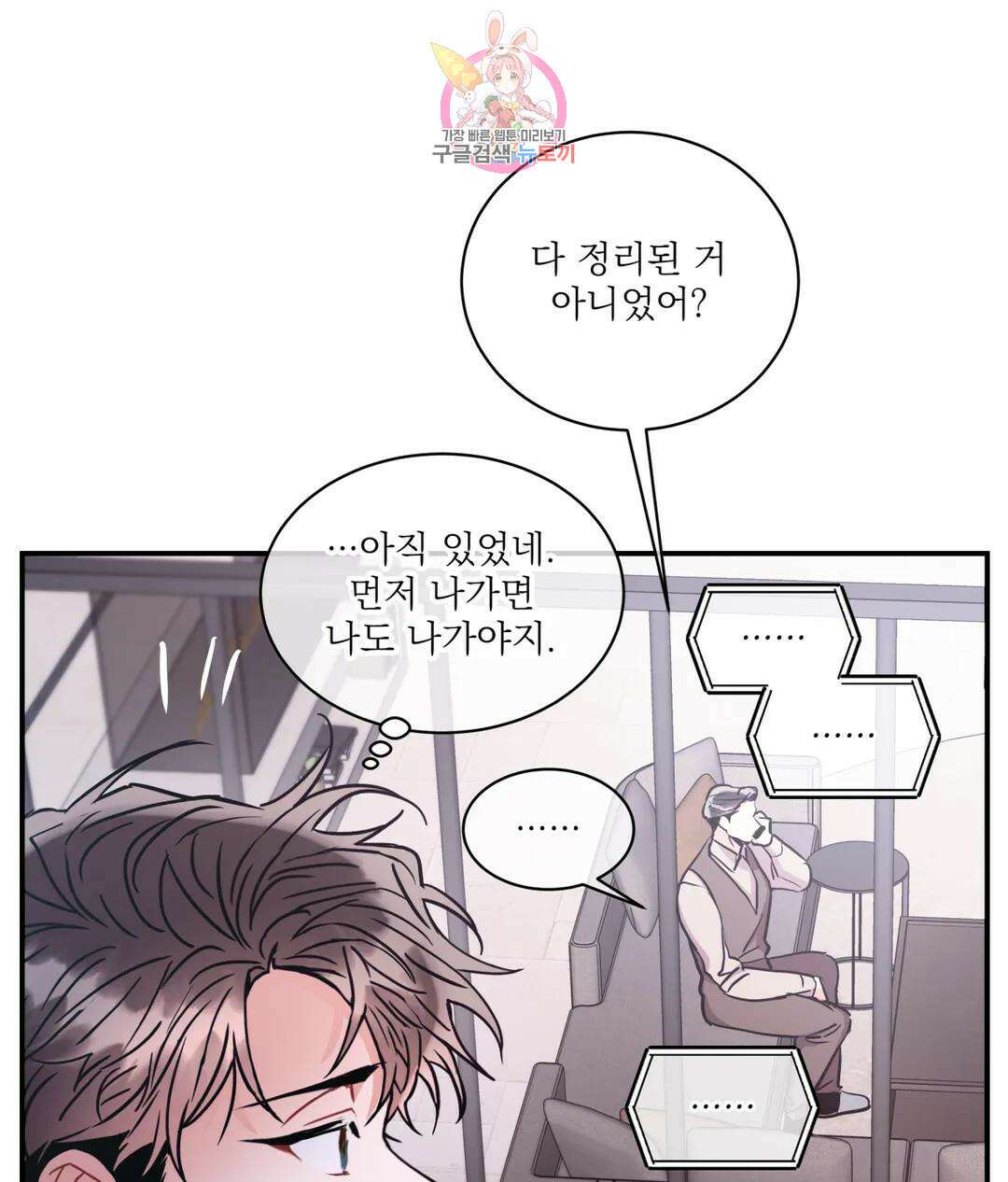 매드 플레이스 57화 71