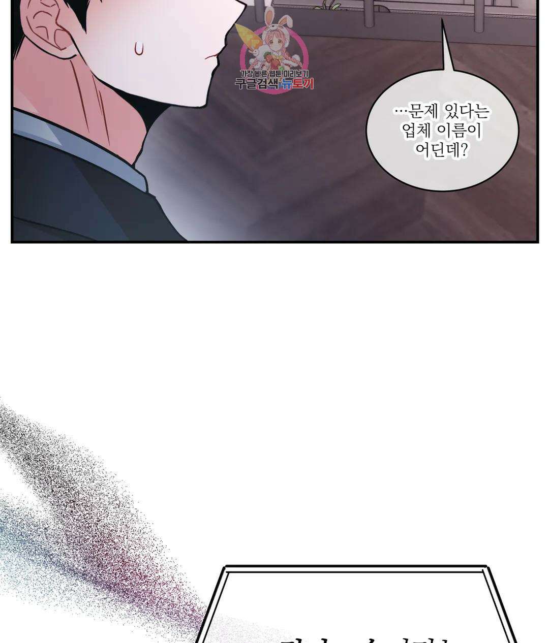 매드 플레이스 57화 72