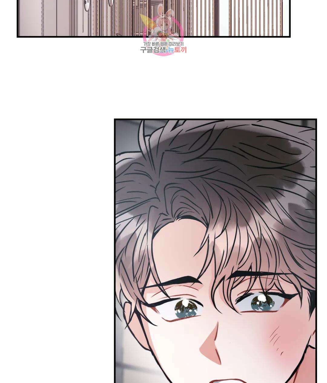 매드 플레이스 57화 76