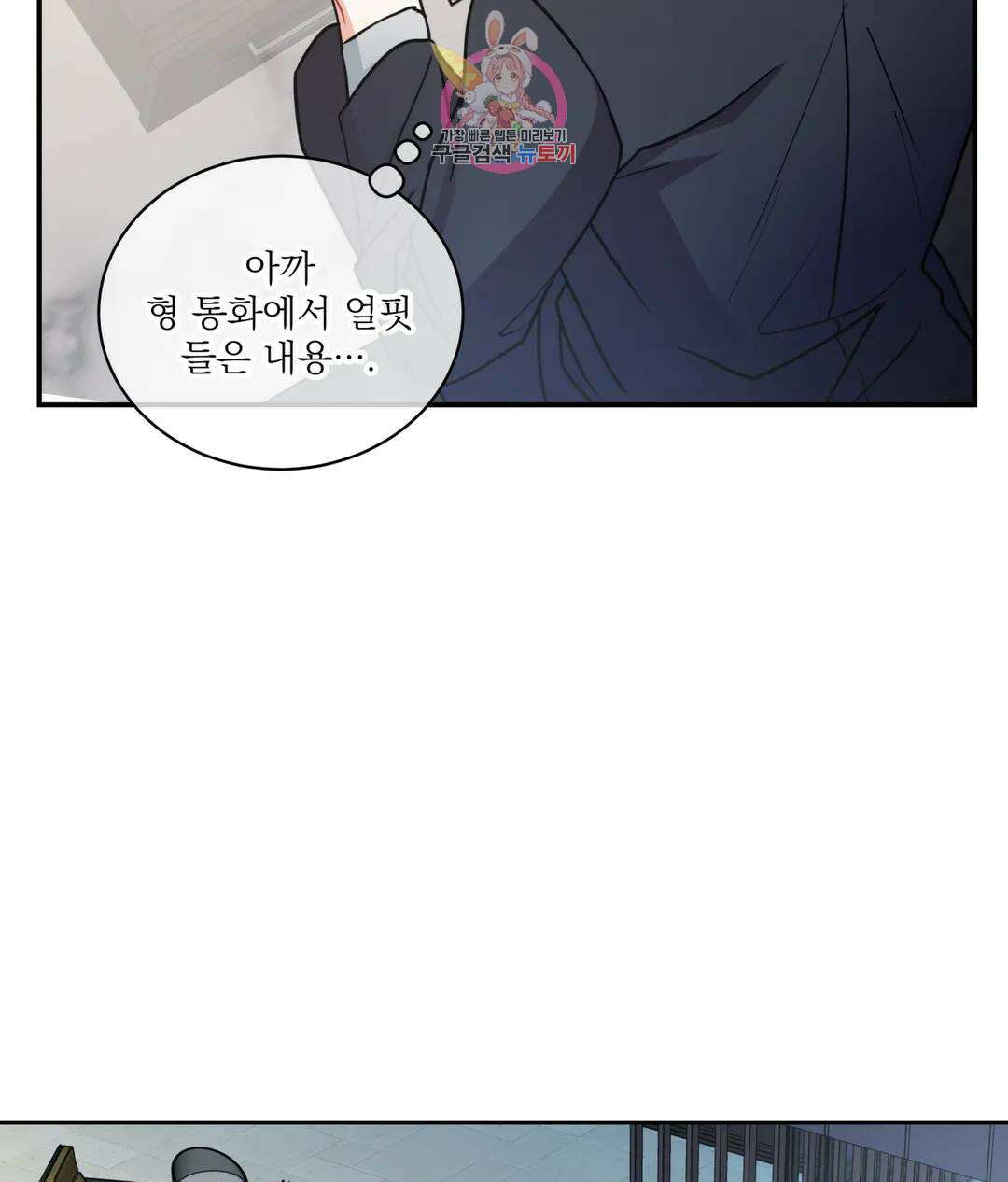 매드 플레이스 57화 83