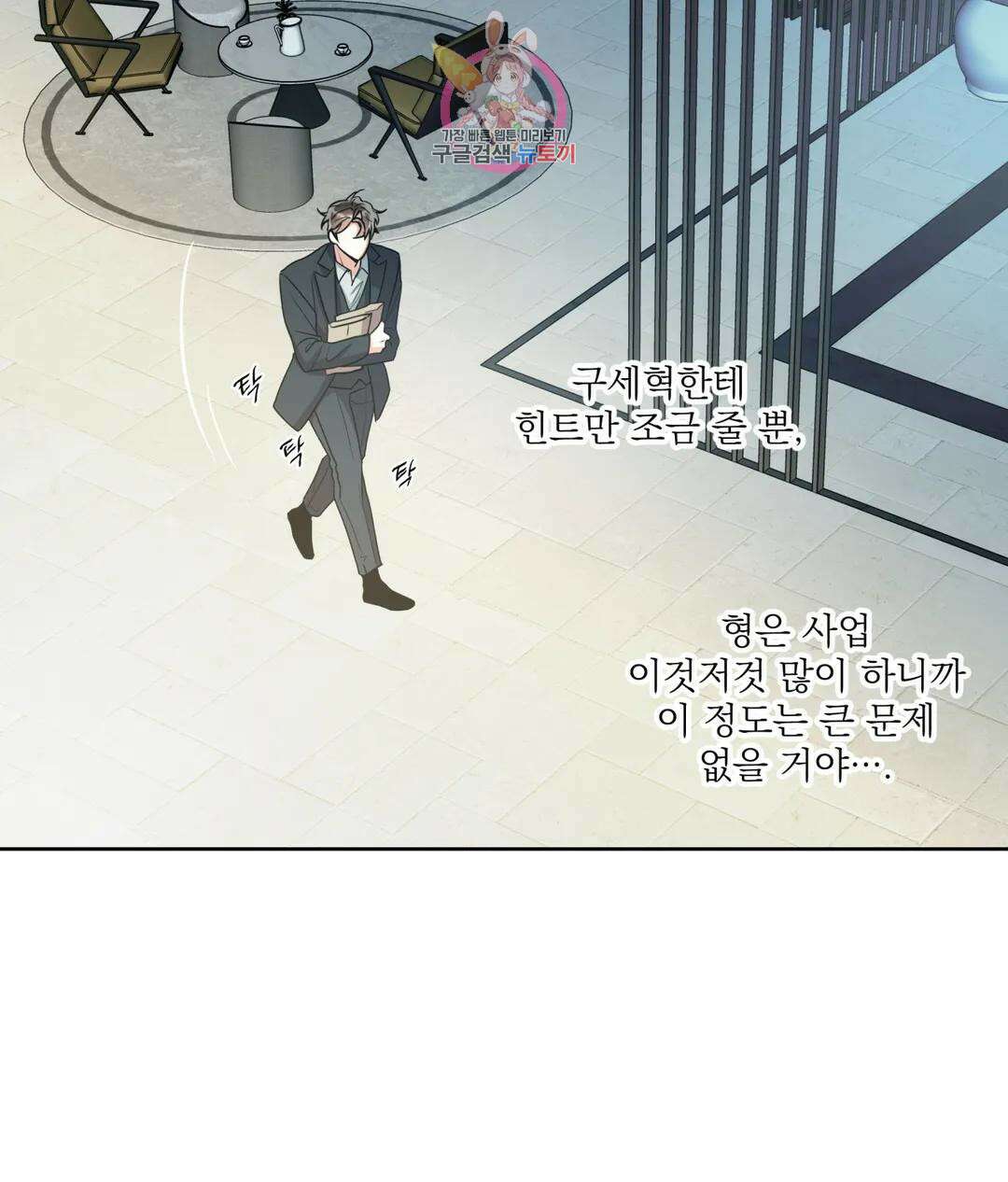 매드 플레이스 57화 84