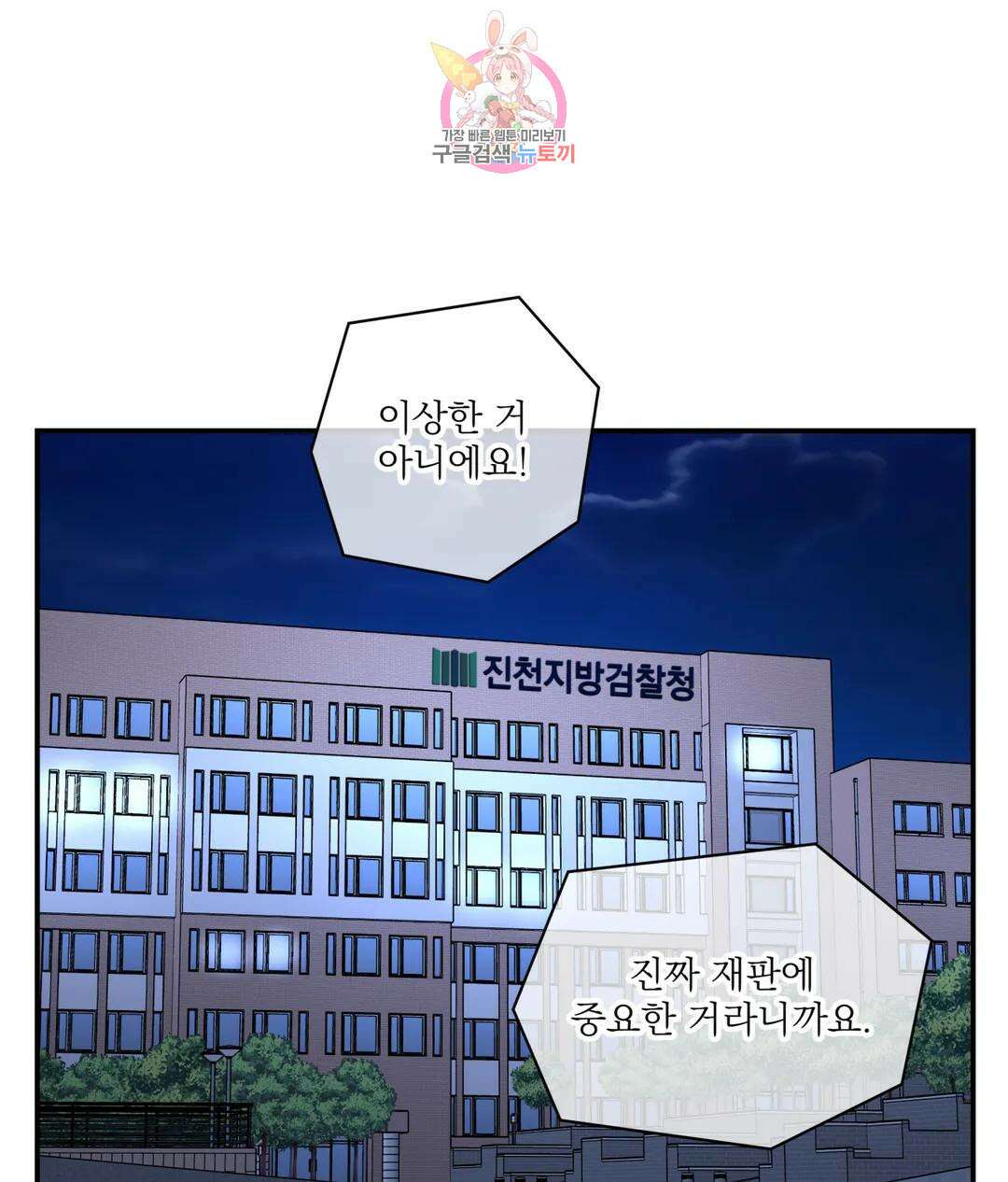 매드 플레이스 57화 85