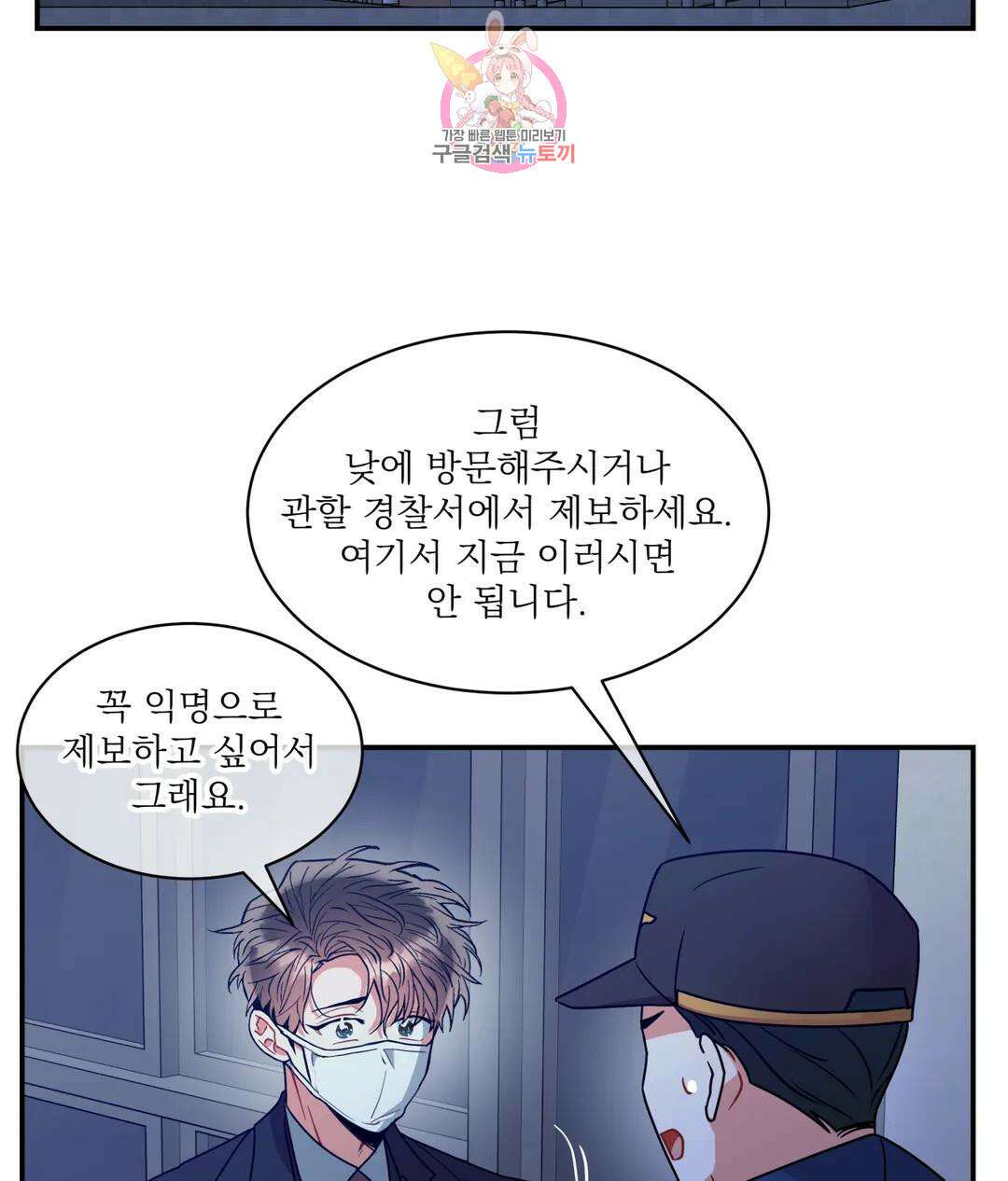 매드 플레이스 57화 86