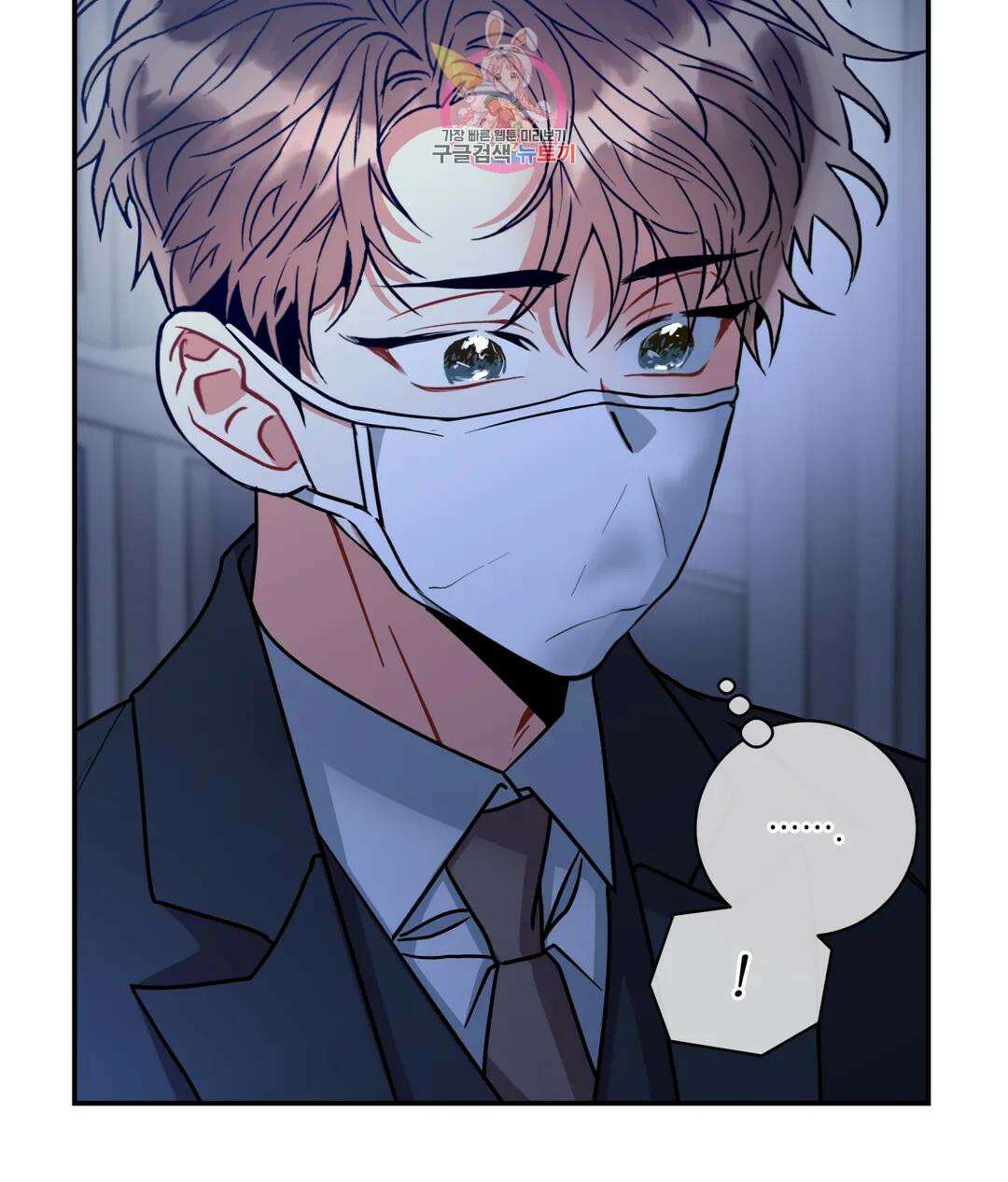 매드 플레이스 57화 88
