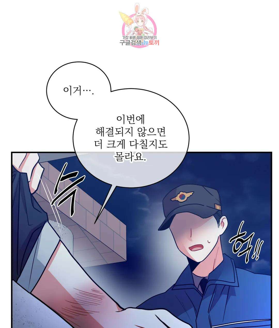 매드 플레이스 57화 89