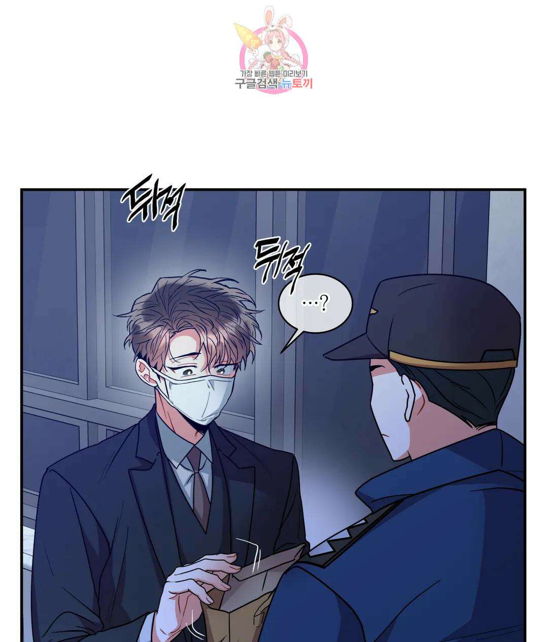 매드 플레이스 57화 91