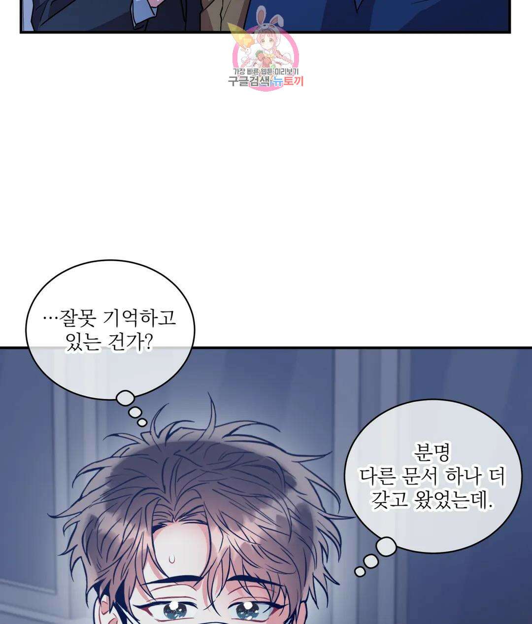 매드 플레이스 57화 92