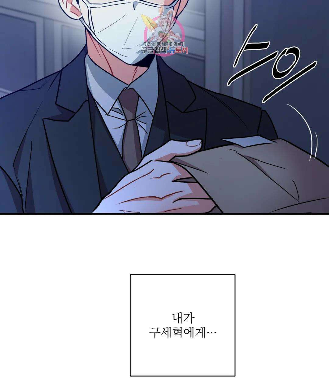 매드 플레이스 57화 93