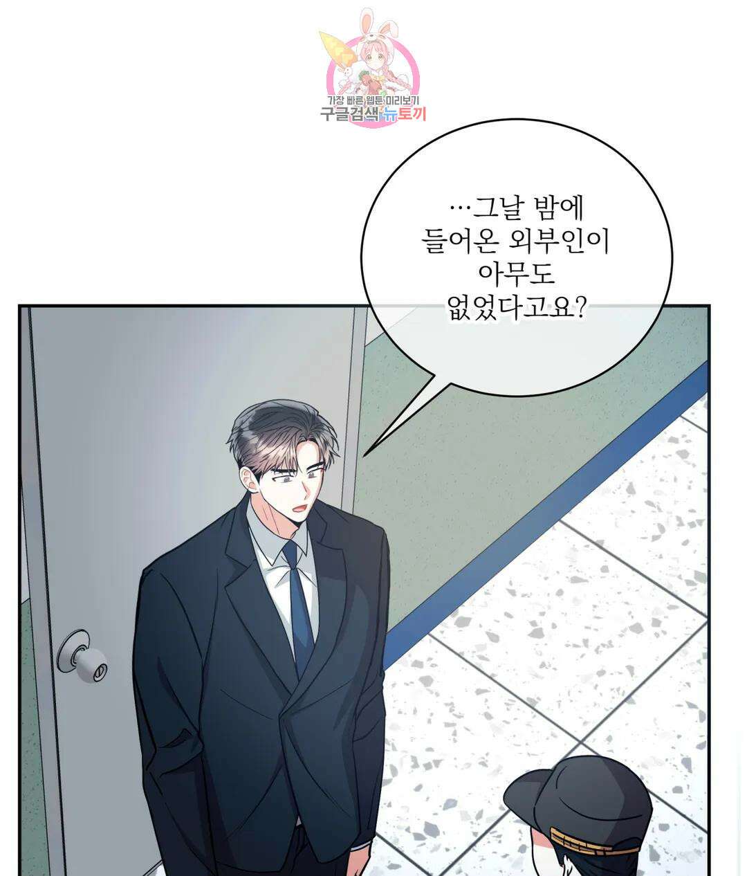 매드 플레이스 57화 94