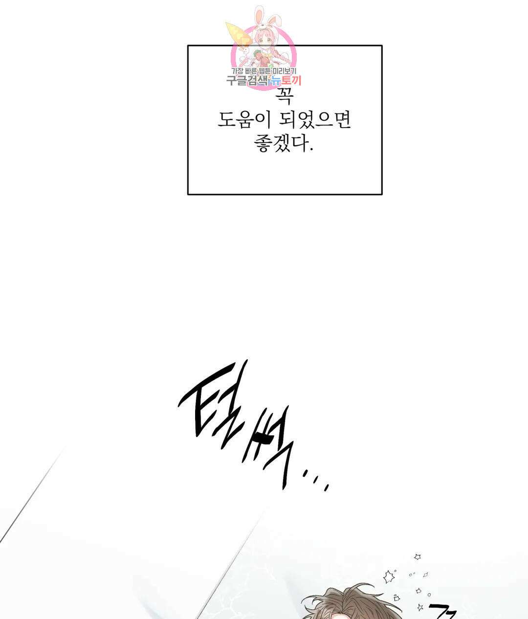 매드 플레이스 57화 97