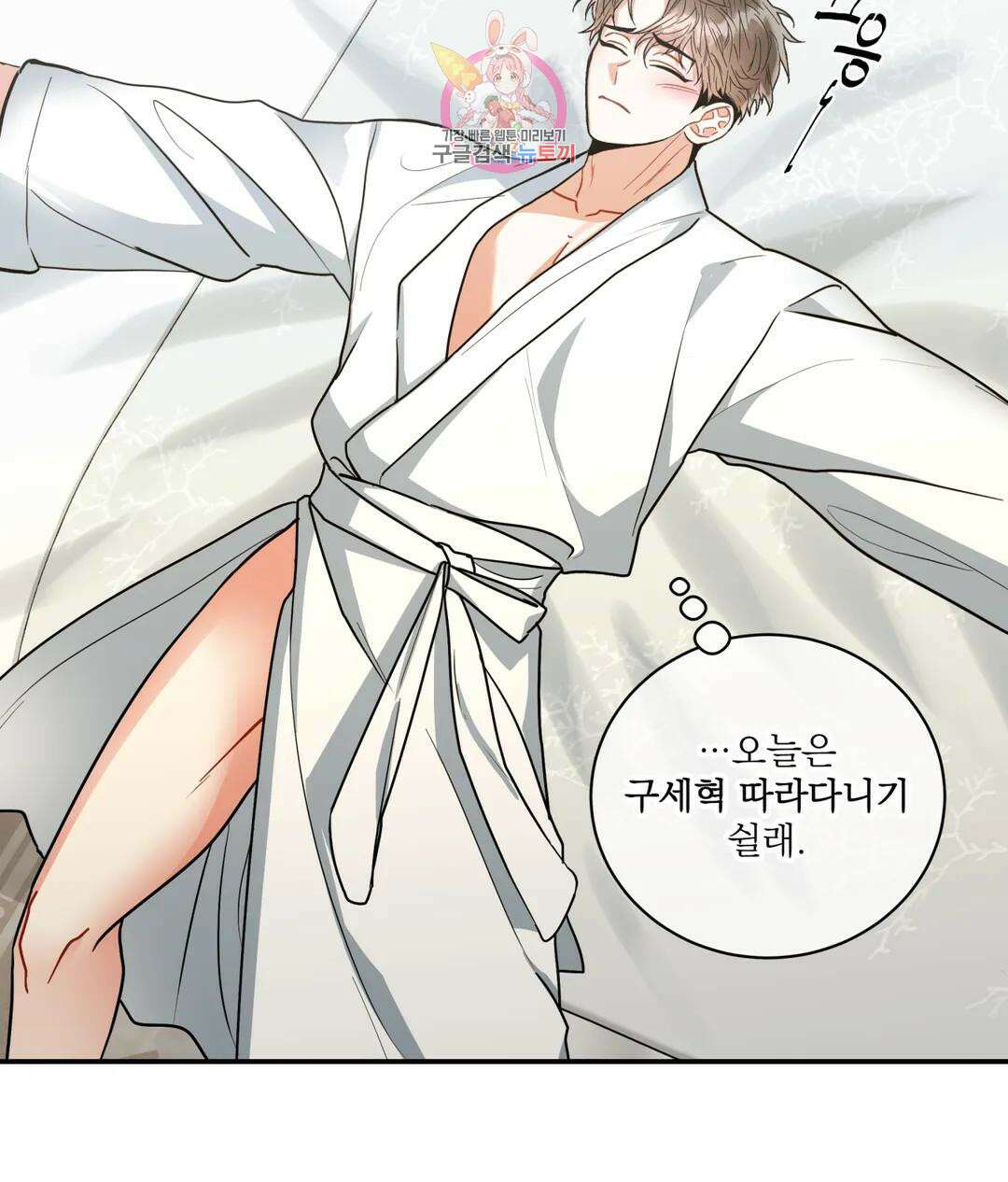 매드 플레이스 57화 98