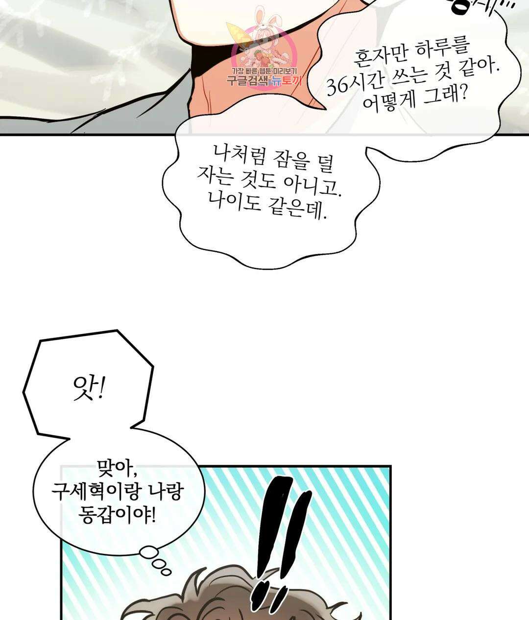 매드 플레이스 57화 100