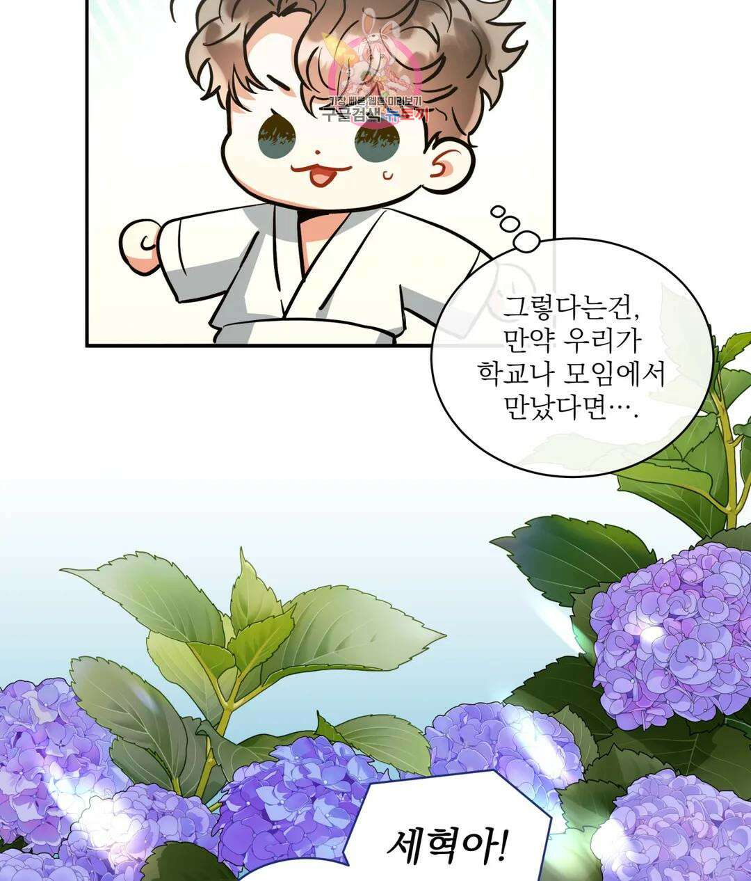 매드 플레이스 57화 101