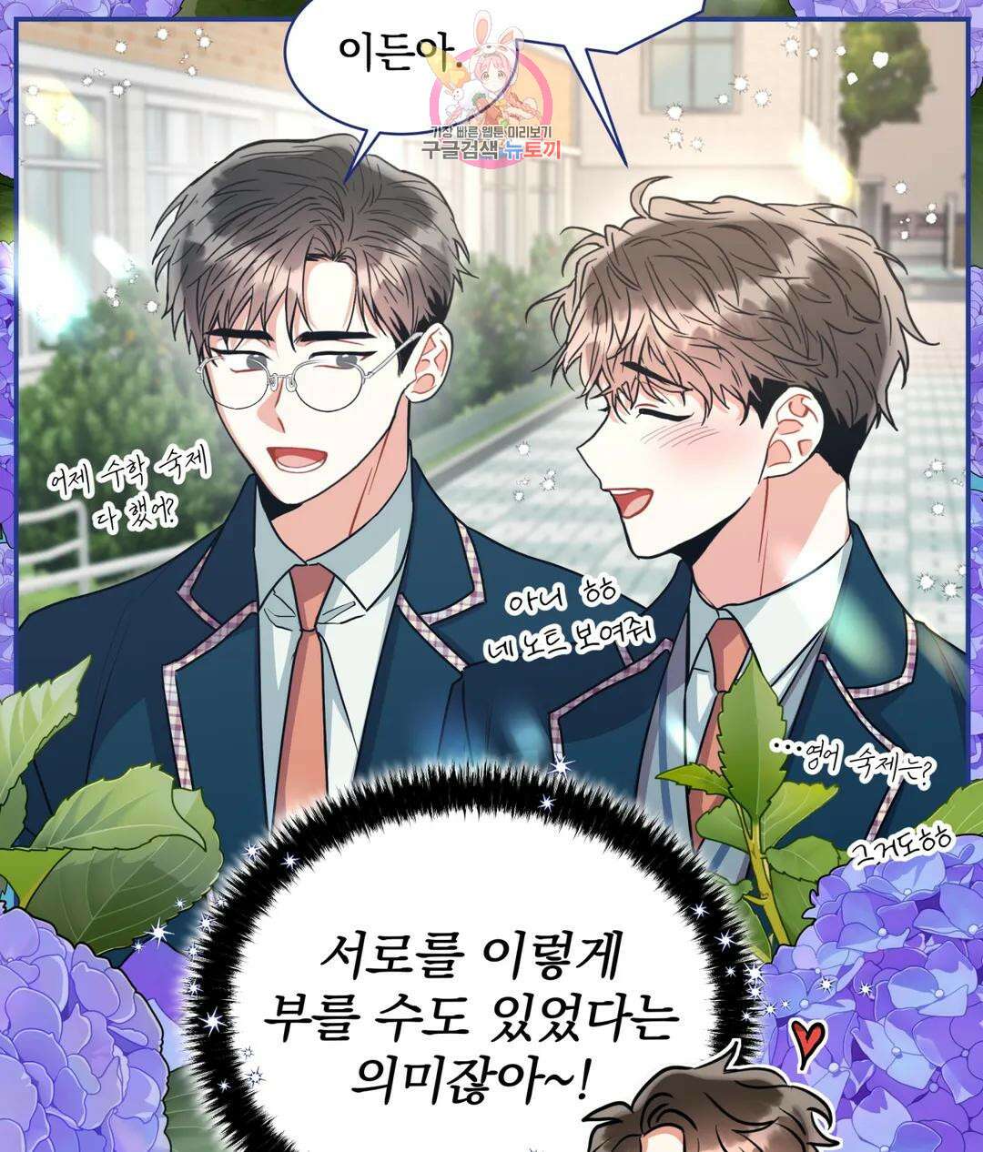 매드 플레이스 57화 102