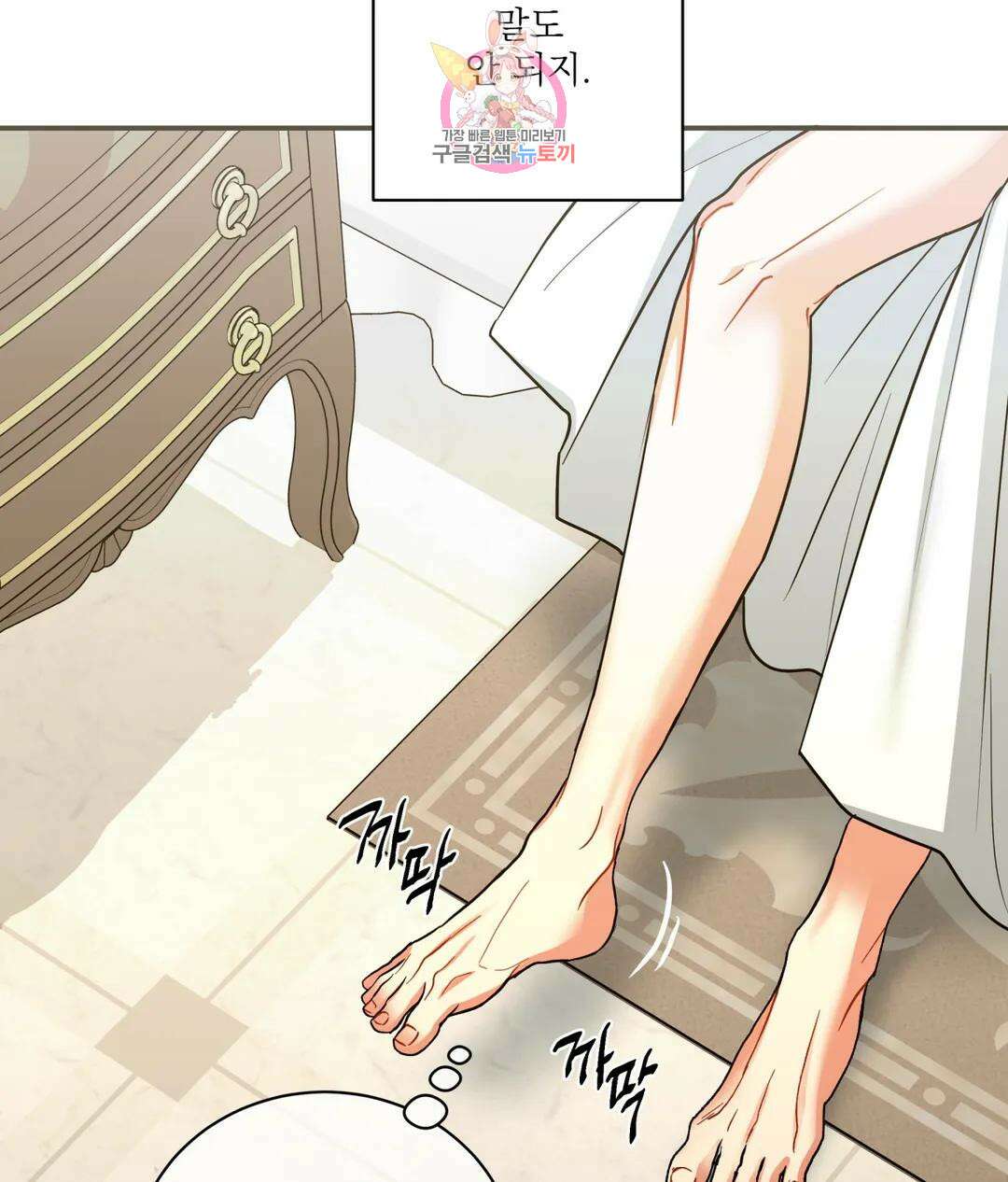매드 플레이스 57화 105